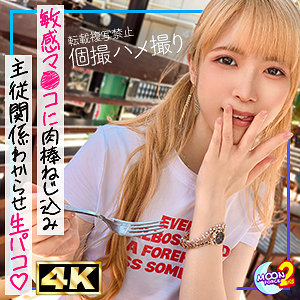 【レビュー】金髪ツインテの貧乳ギャルななちゃん（MOON FORCE 2nd）｜mfcs139