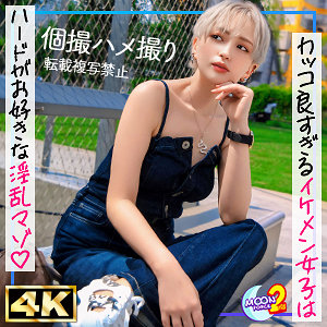 【レビュー】新人美容師ウタ（MOON FORCE 2nd）｜mfcs147