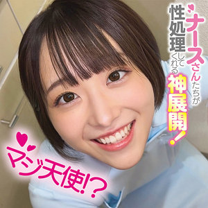 【レビュー】みこさん（俺の素人-Z-）｜oremo509