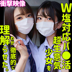 【レビュー】しおり＆ののか（素人ムクムク-塩-）｜smus029