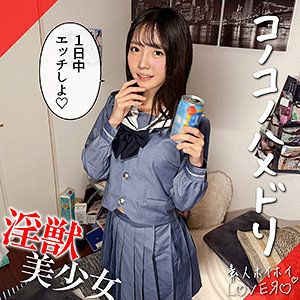 【レビュー】MEGU（素人ホイホイLOVER）｜hhl162