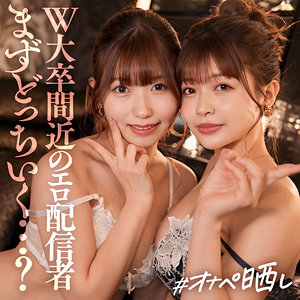 【レビュー】ミユ＆リン（しろうとまんまんオナペ晒し）｜simp010