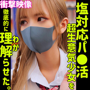 【レビュー】Rin（素人ムクムク-塩-）｜smus021