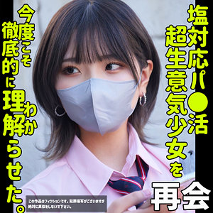 【レビュー】ハルナ2（素人ムクムク-塩-）｜smus053