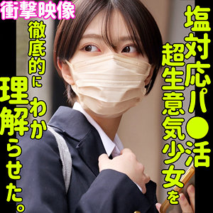 【レビュー】モトカ（素人ムクムク-塩-）｜smus055