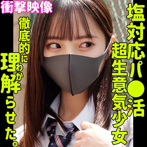 【レビュー】ヒナコ（素人ムクムク-塩-）｜smus059