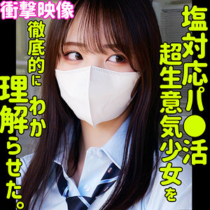 【レビュー】モア（素人ムクムク-塩-）｜smus068