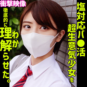 【レビュー】コノミ（素人ムクムク-塩-）｜smus069