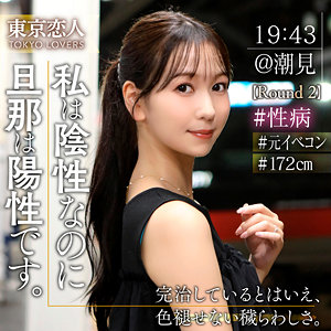 【レビュー】森野あやめ（東京恋人）｜tkk078