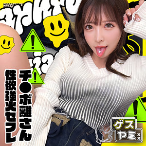 【レビュー】A（ゲスヤミ）｜gesy094