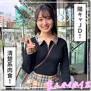 【レビュー】はもり（素人ホイホイZ）｜hoi389
