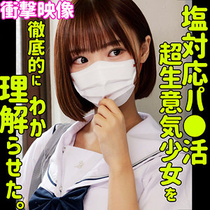 【レビュー】フゥ（素人ムクムク-塩-）｜smus070