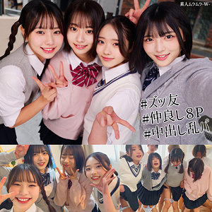 【レビュー】えま＆いつは＆ゆみ＆いと（素人ムクムク-W-）｜smuw060