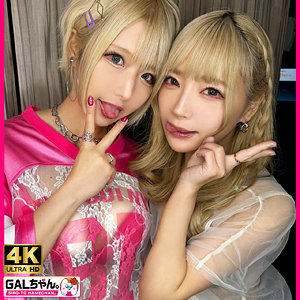 【レビュー】LUNA＆SARA（GALちゃん。）｜gasp004