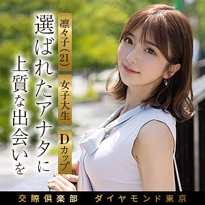 【レビュー】凛々子（妄想機動隊）｜mywife697