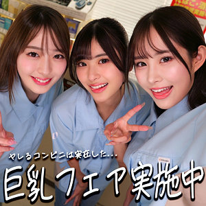 【レビュー】ひなちゃん＆さらちゃん＆りなちゃん（素人ムクムク-神-）｜smgd012