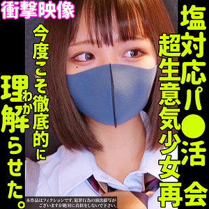 【レビュー】RIHO 2（素人ムクムク-塩-）｜smus038