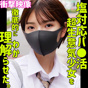 【レビュー】ユウカ（素人ムクムク-塩-）｜smus061