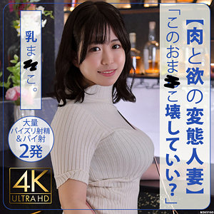 【レビュー】ことこさん（セックスサセテナブルズ）｜stbs017