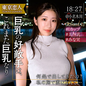 【レビュー】市原さき（東京恋人）｜tkk073