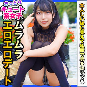 【レビュー】まお（ION デートNOW！！）｜dch021