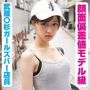 【レビュー】まな（有限会社写楽企画）｜ffee001
