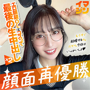 【レビュー】カレン（「イマジン」）｜imgn040
