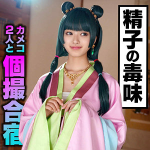 【レビュー】かほ（いんすた）｜instc679