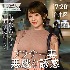 【レビュー】夕菜姫華（東京恋人）｜tkk004