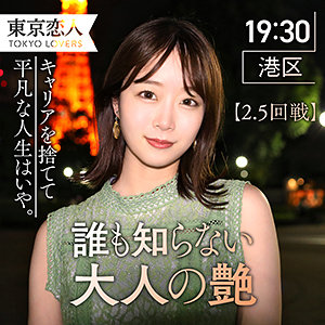 【レビュー】田辺まお（東京恋人）｜tkk007