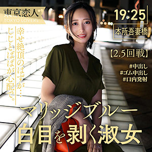【レビュー】初花みか（東京恋人）｜tkk011