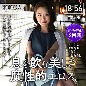 【レビュー】白瀬かれん（東京恋人）｜tkk024