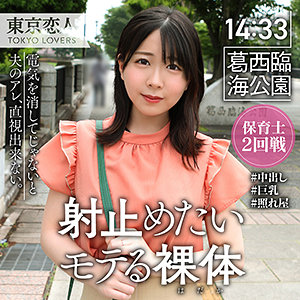 【レビュー】柏原こゆき（東京恋人）｜tkk025