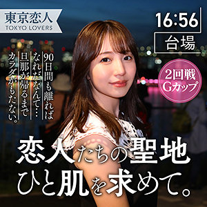 【レビュー】小澤るか（東京恋人）｜tkk031