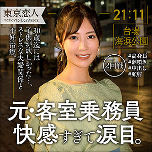 【レビュー】畑野あさみ（東京恋人）｜tkk034