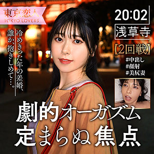 【レビュー】竹内みお（東京恋人）｜tkk037