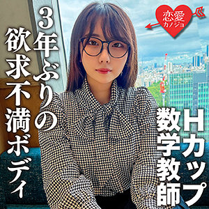 【レビュー】こはく（恋愛カノジョ）｜erofc145