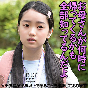 【レビュー】Rちゃん（仮名）（ゆず故障）｜j001