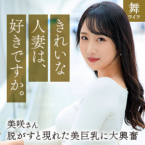 【レビュー】小野坂美咲（舞ワイフ）｜mywife668