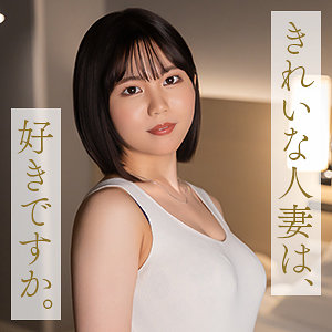 【レビュー】中嶋ゆきの（舞ワイフ）｜mywife706