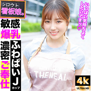 【レビュー】みかん（素人ぱいぱい）｜pai155