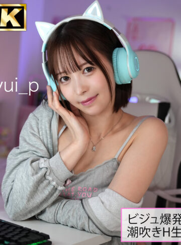 【レビュー】yui（しろうとまんまん配信者）｜simh007