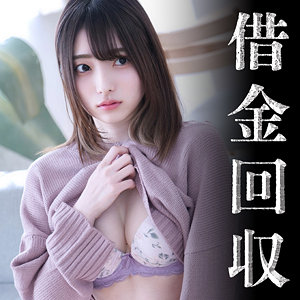【レビュー】中●区債務者A（素人ムクムク-弱点-）｜smjj041