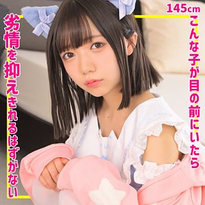 【レビュー】ゆなちゃん（無垢）｜smuc163