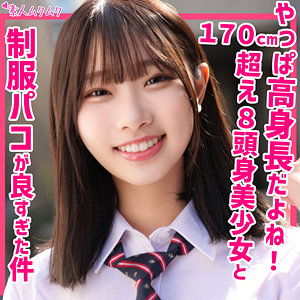 【レビュー】かなた（無垢）｜smuk203
