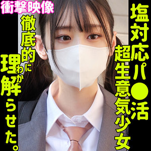 【レビュー】ナギサ（素人ムクムク-塩-）｜smus051