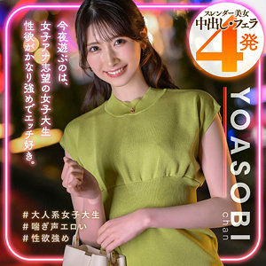 【レビュー】はなの（YOASOBIちゃん）｜yasb011