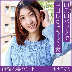 【レビュー】まゆかさん（熟蜜のヒミツ）｜hint0724