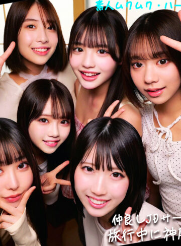 【レビュー】める＆いと＆めあ＆ひなた＆みあ＆はる（素人ムクムク-ハーレム-）｜smjh051