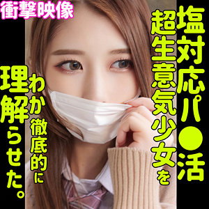 【レビュー】エル（素人ムクムク-塩-）｜smus024